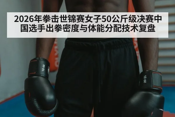 boxing training stamina